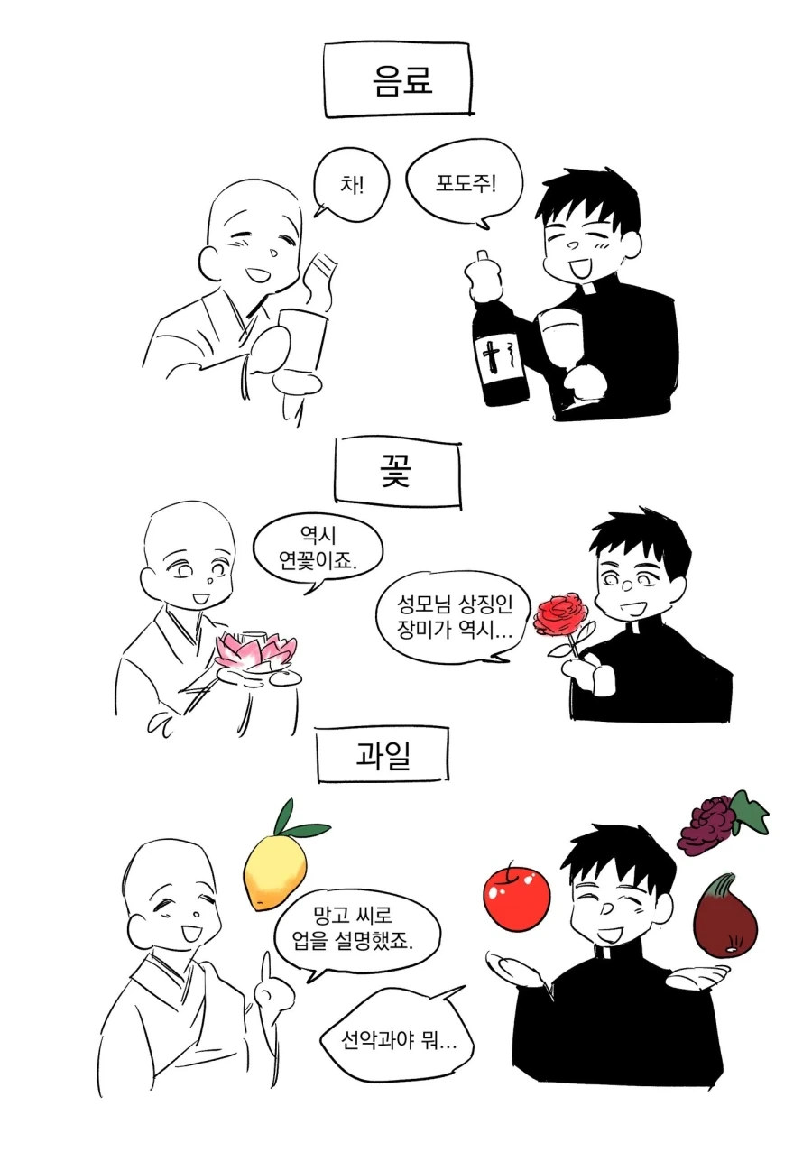 아버지를 죽인 마왕에게 복수하는 만화.manhwa 대표 이미지
