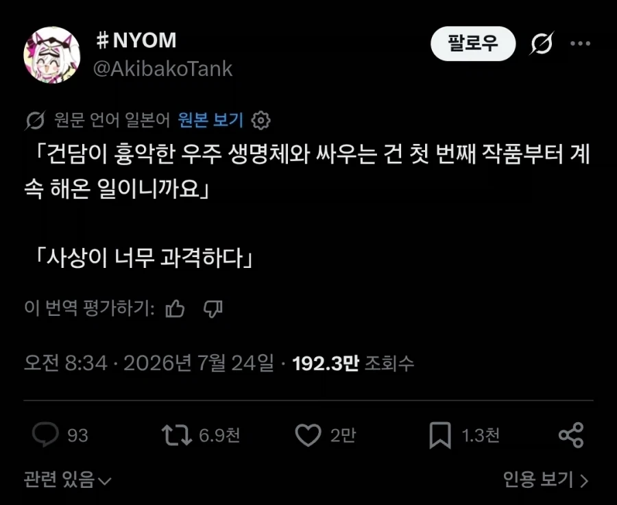 택시 탔다가 당황스러운 순간.manhwa 대표 이미지