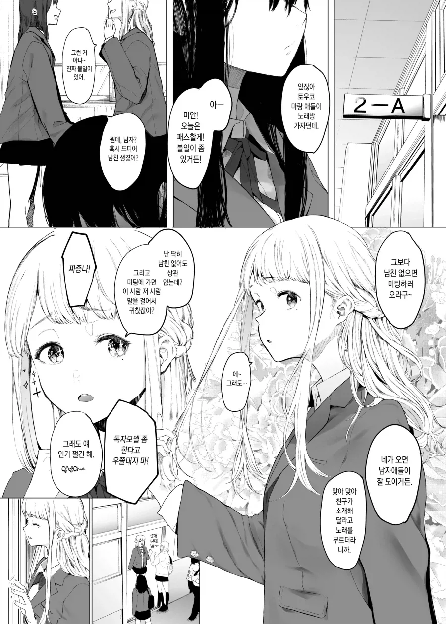 얘들아, 아버지가 이렇게 힘들게 돈번다.manhwa 대표 이미지