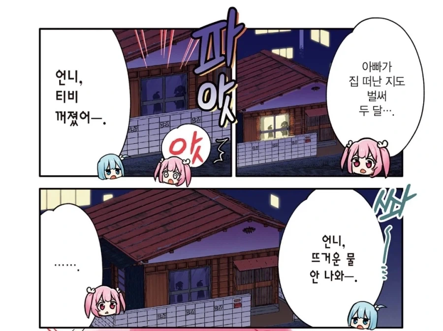 진짜 한놈만 뒤지게 억까하는 만화 대표 이미지