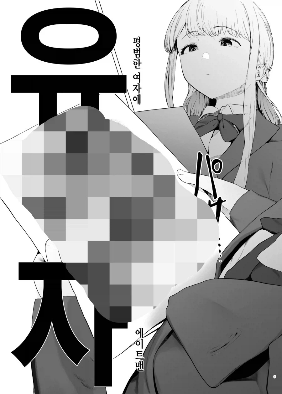여학생끼리 코미케 참가해서 코스프레 하는.manhwa_4.webp