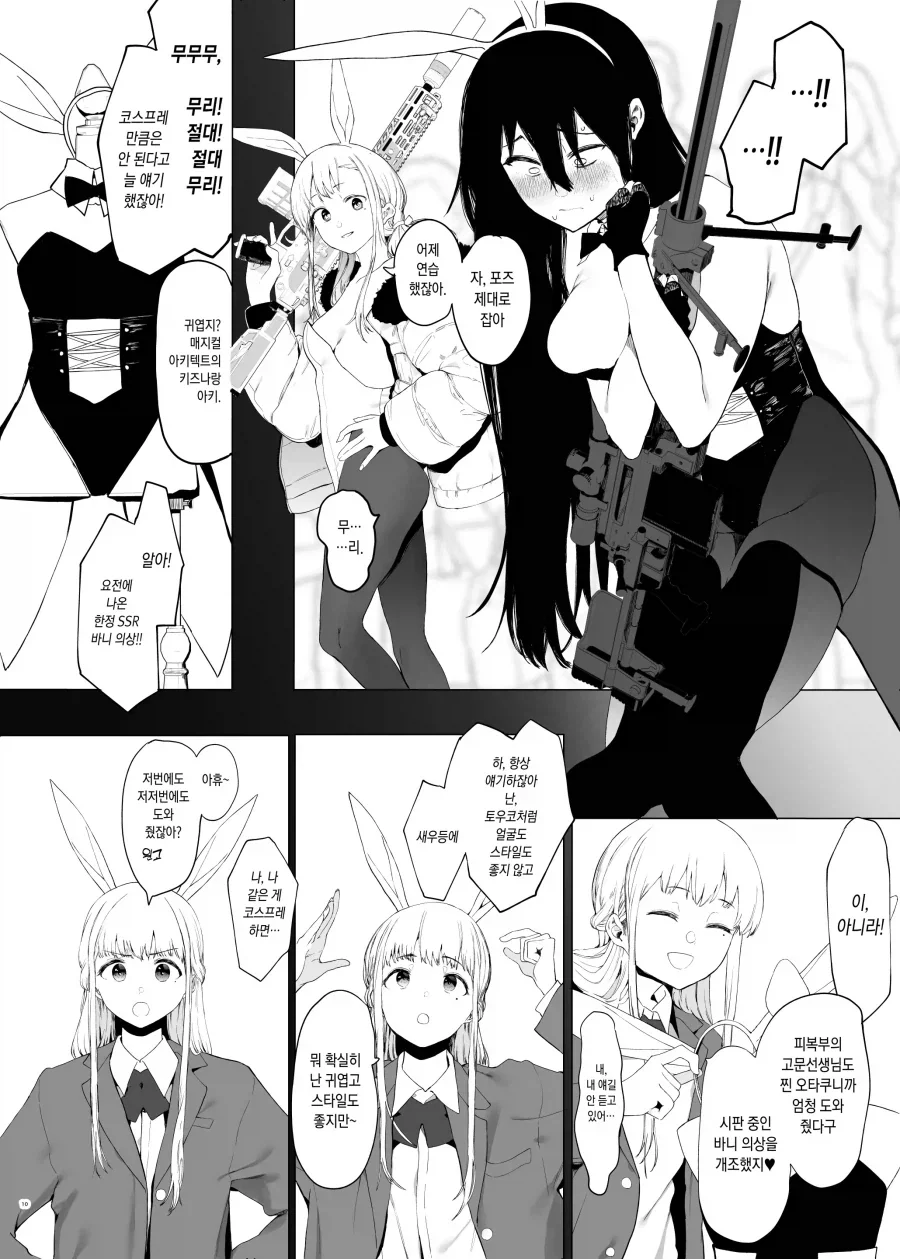 여학생끼리 코미케 참가해서 코스프레 하는.manhwa_7.webp