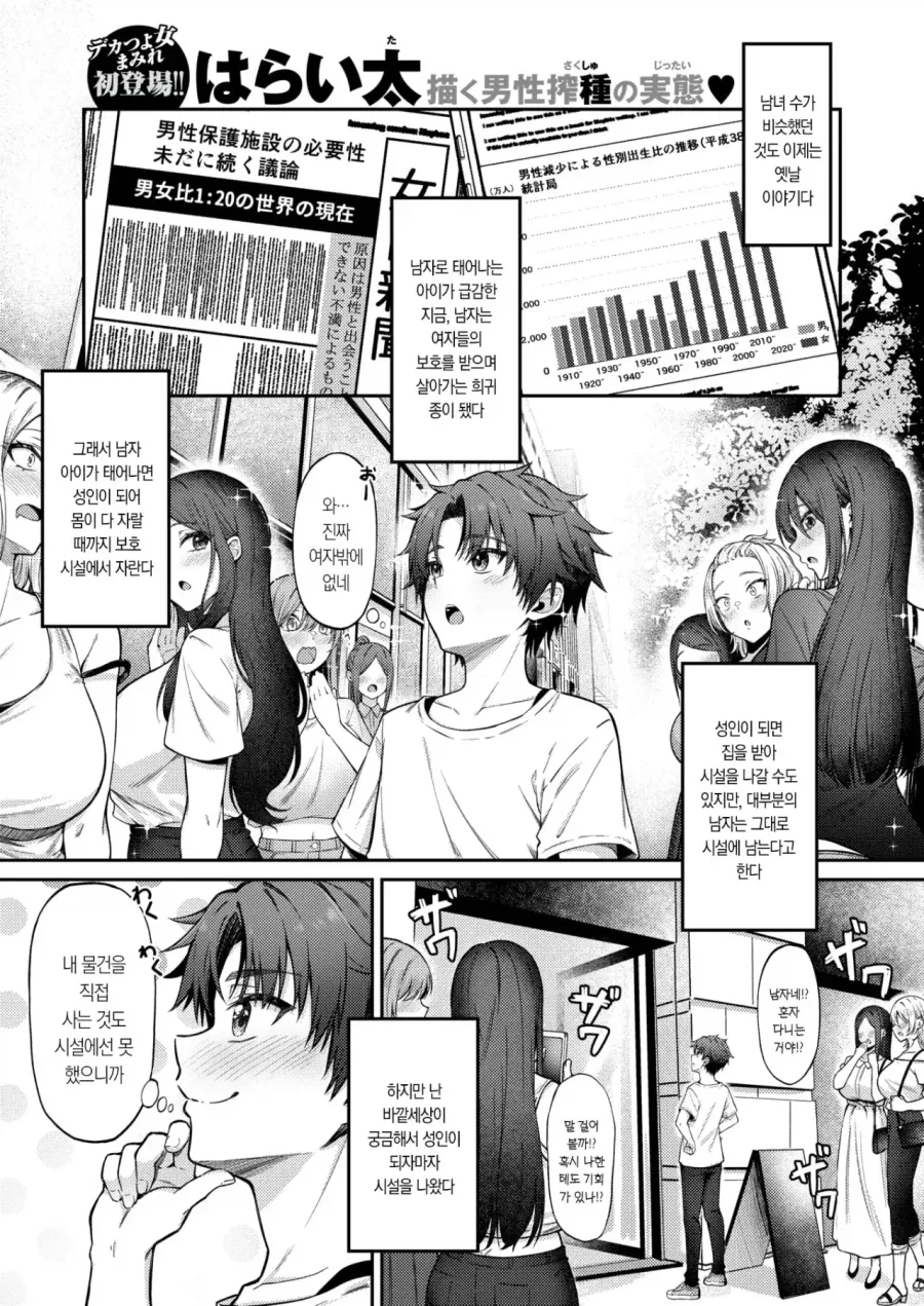 우리가 게임하는 이유 .manwha 대표 이미지
