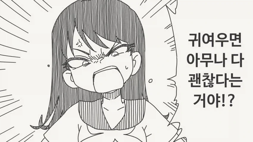 원피스] 이무 죽을때까지 꼭꼭 숨어살아야 할 놈 대표 이미지