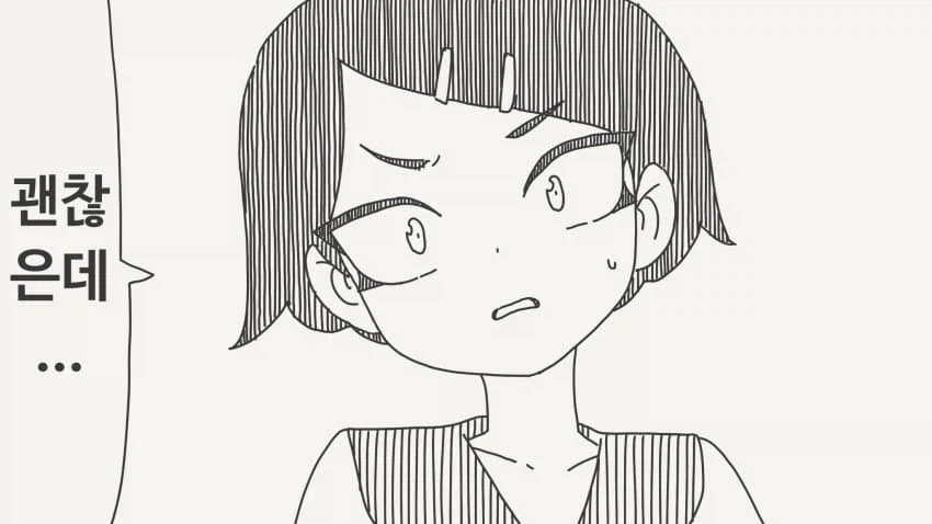 여사친한테 고백하는.manga_2.webp