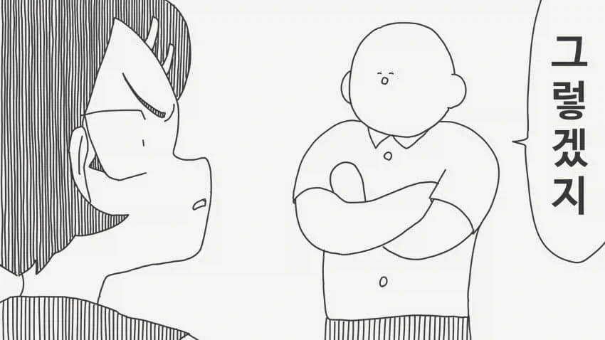 여사친한테 고백하는.manga_3.webp
