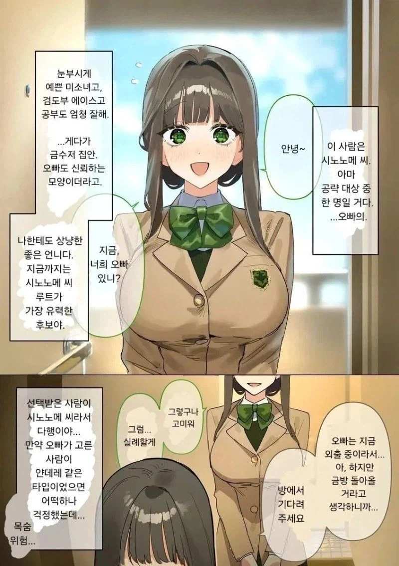 [@] 손요리.manhwa 대표 이미지
