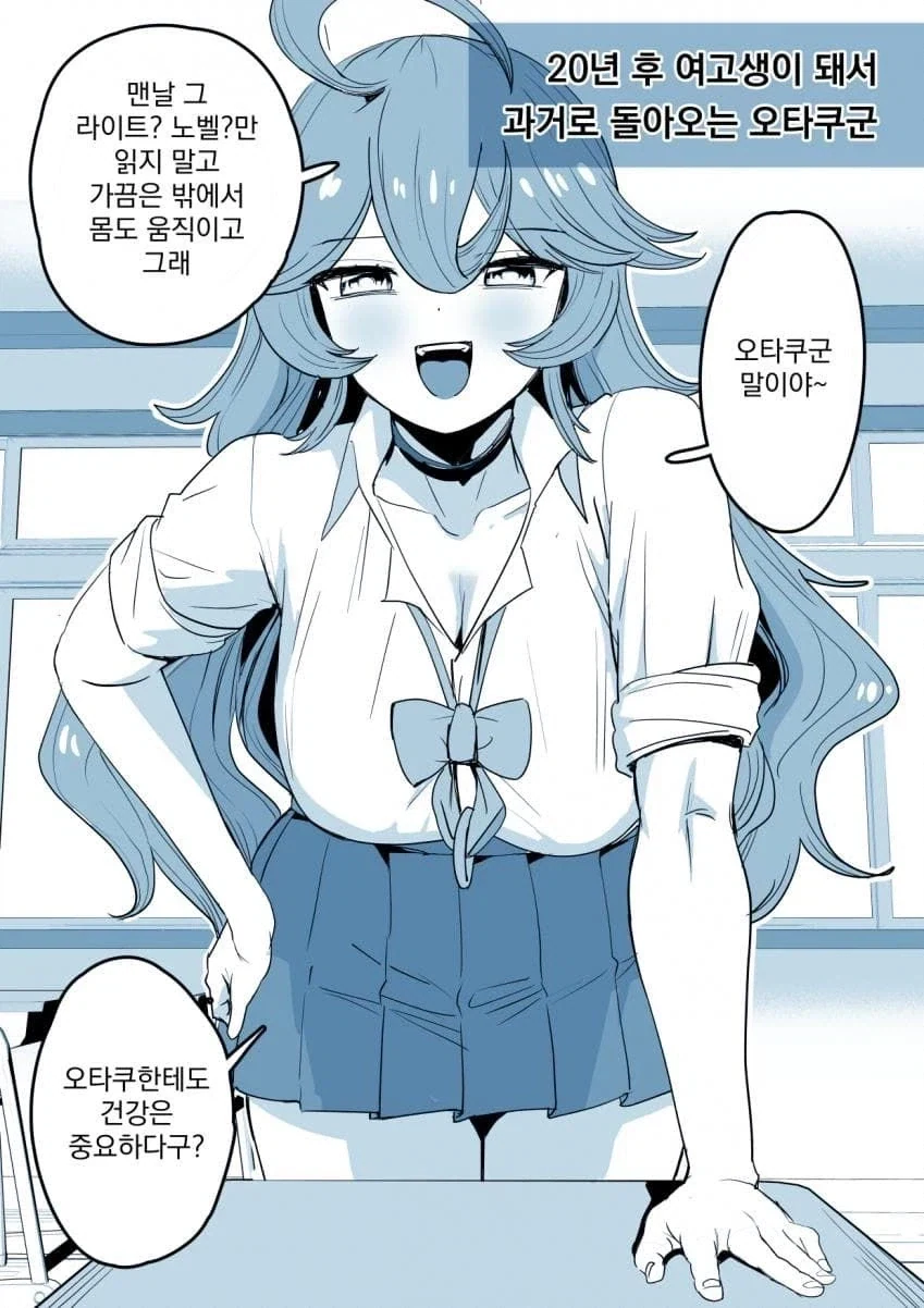 오락실에서 대학 동기를 만나는 만화 대표 이미지