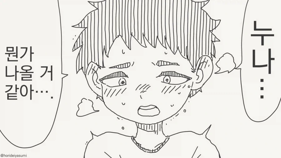 강제로 여자애가 되는 약을 먹은 망가.manga 대표 이미지