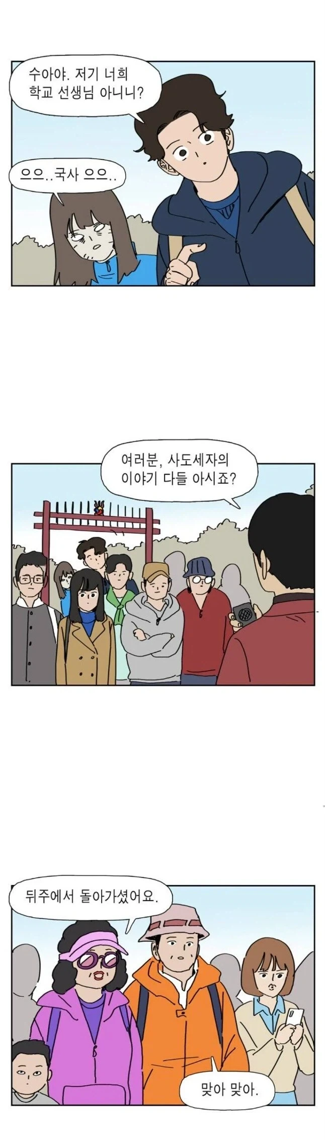 원피스) 이무 앵무새 썰 오만가지가 다 있네ㅋㅋㅋ 대표 이미지