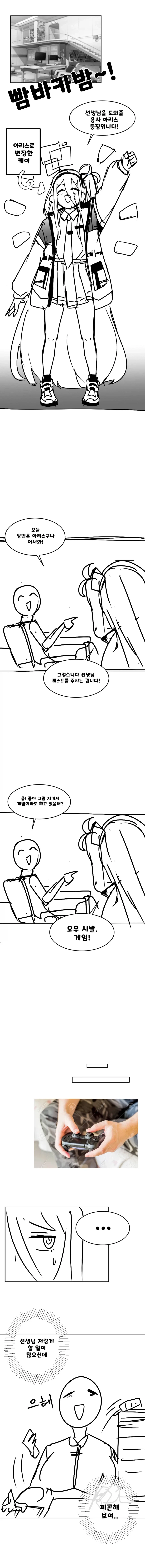 봇치) 멤버들 중에서 결혼생활 제일 잘할 것 같은 히로인 대표 이미지