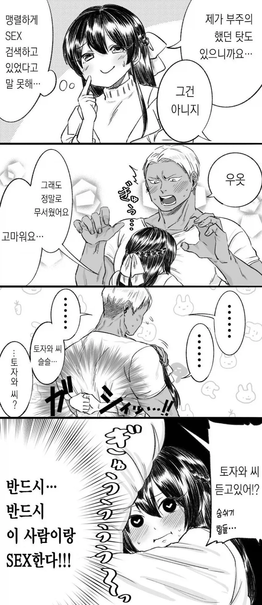 이탈리아인이 그린 이탈리아 만화 보고 놀랐던 점 대표 이미지