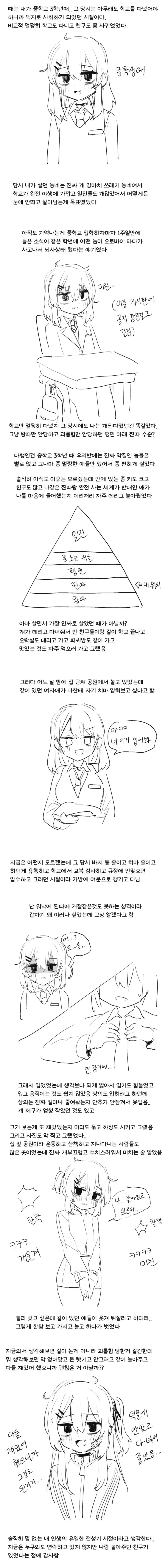 (봇치)격겜 기술을 쓰는 키쿠리 대표 이미지