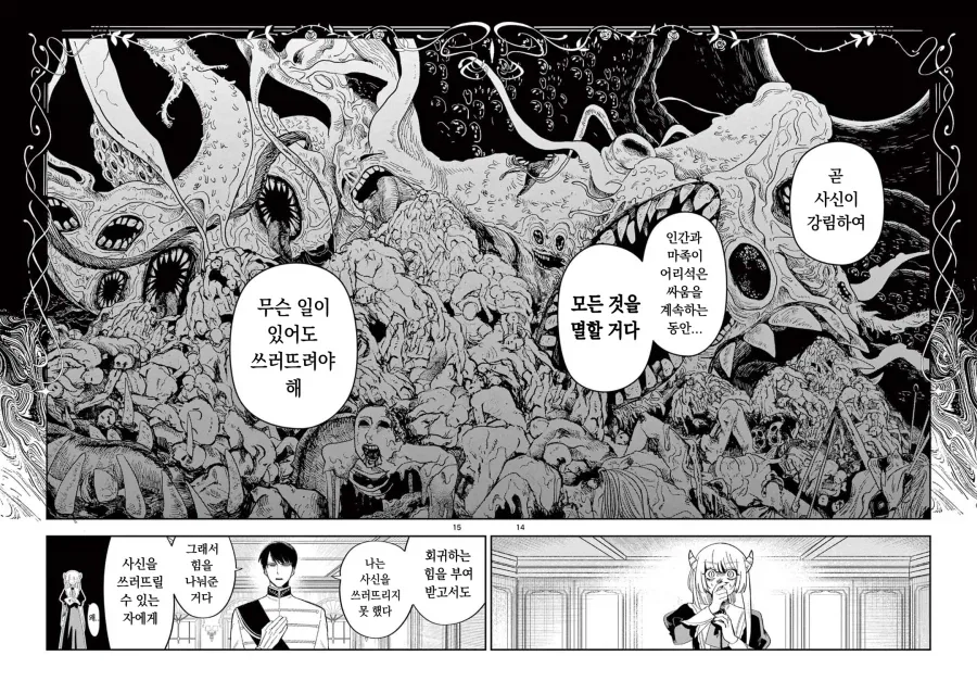 건담) 오컬트가 일상인 우주세기에 빠지면 섭섭한거 대표 이미지