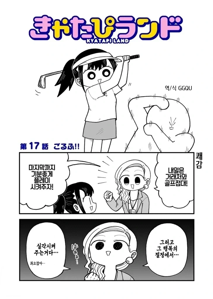 일본에서 철저히 숨기고 싶어하는 소재, 기독교 박해를 그린 일본 작가 만화 대표 이미지