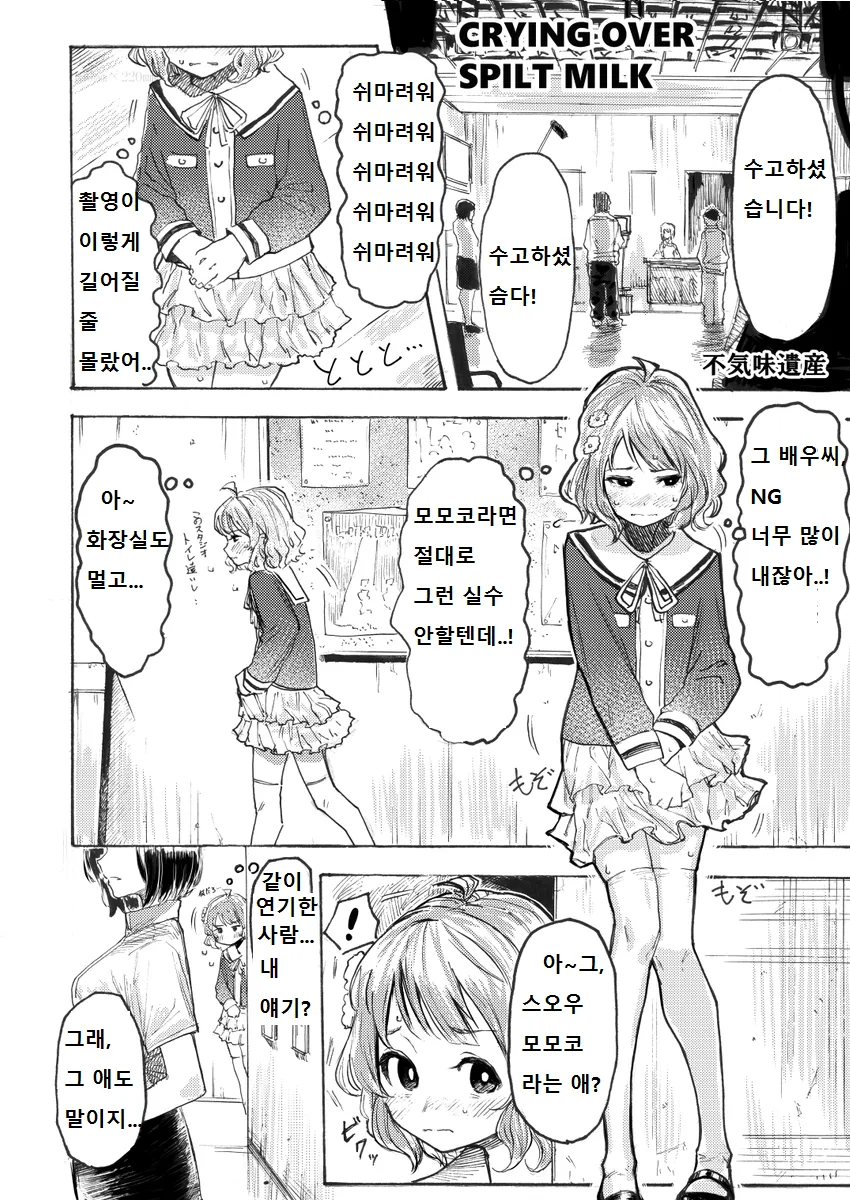 카리스마 여선생님이 마을버스가 되버린 이유.manhwa 대표 이미지