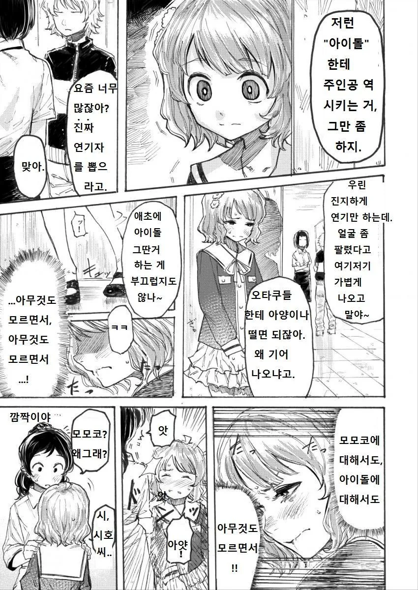 manga_78040_002.webp