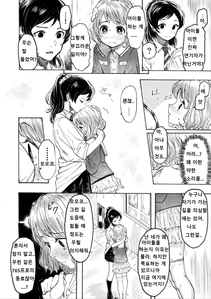manga_78040_003.webp