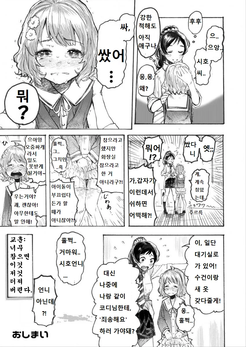 manga_78040_004.webp