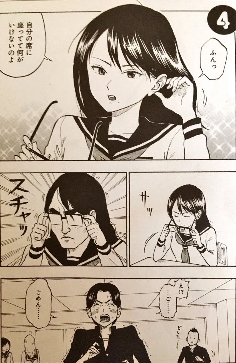 manga_857418_003.webp