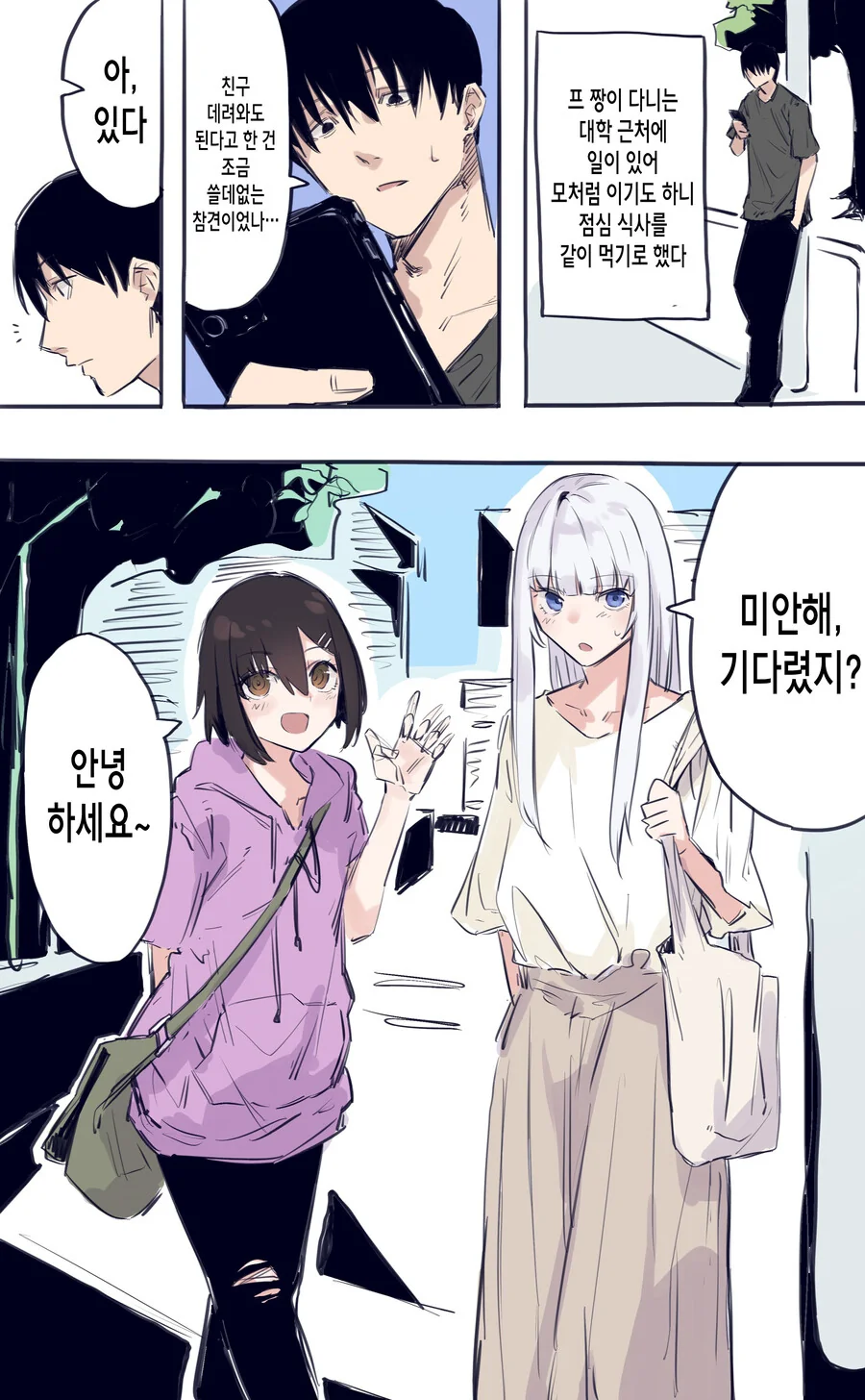manga_877327_002.webp