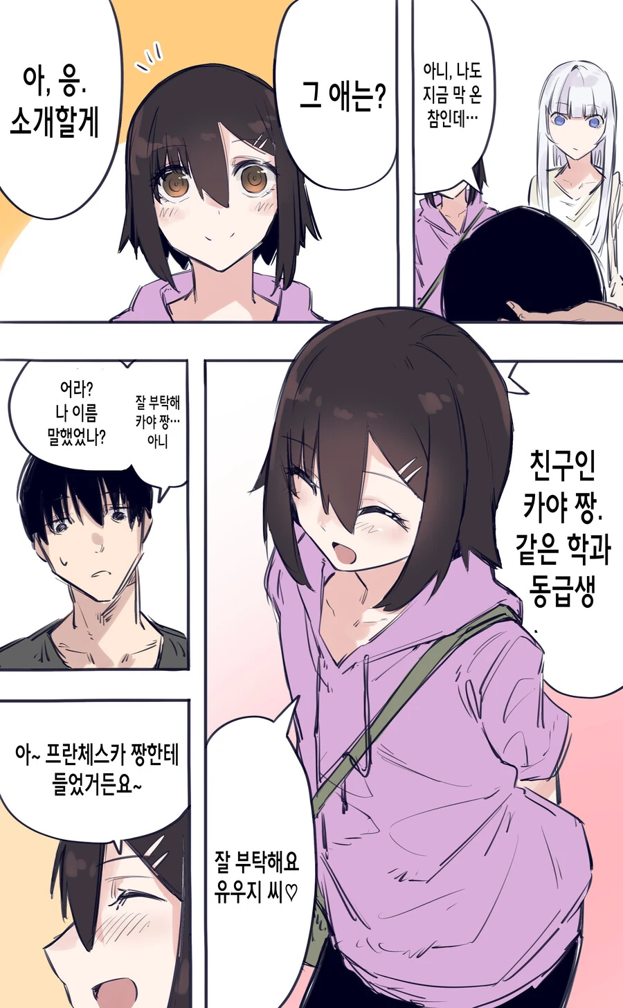 manga_877327_003.webp