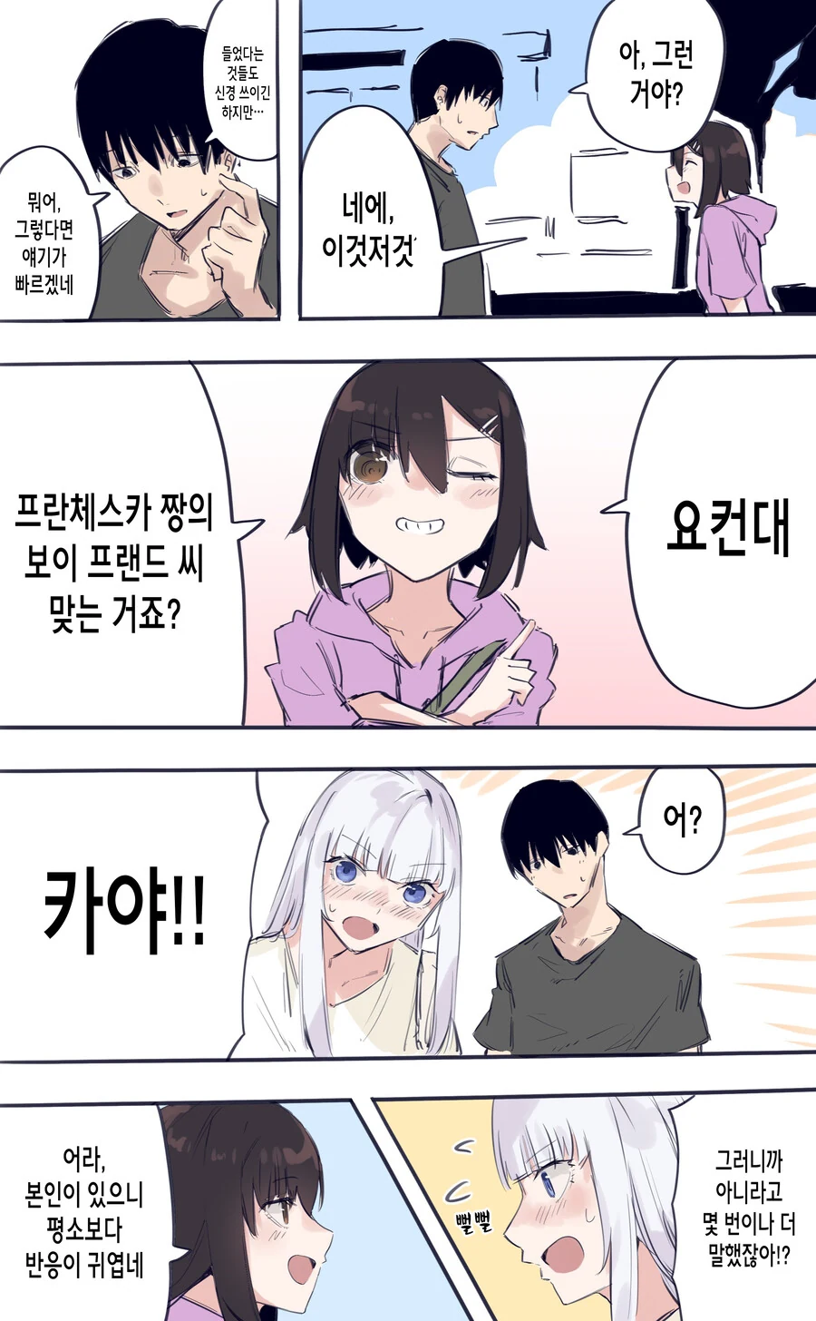 manga_877327_004.webp