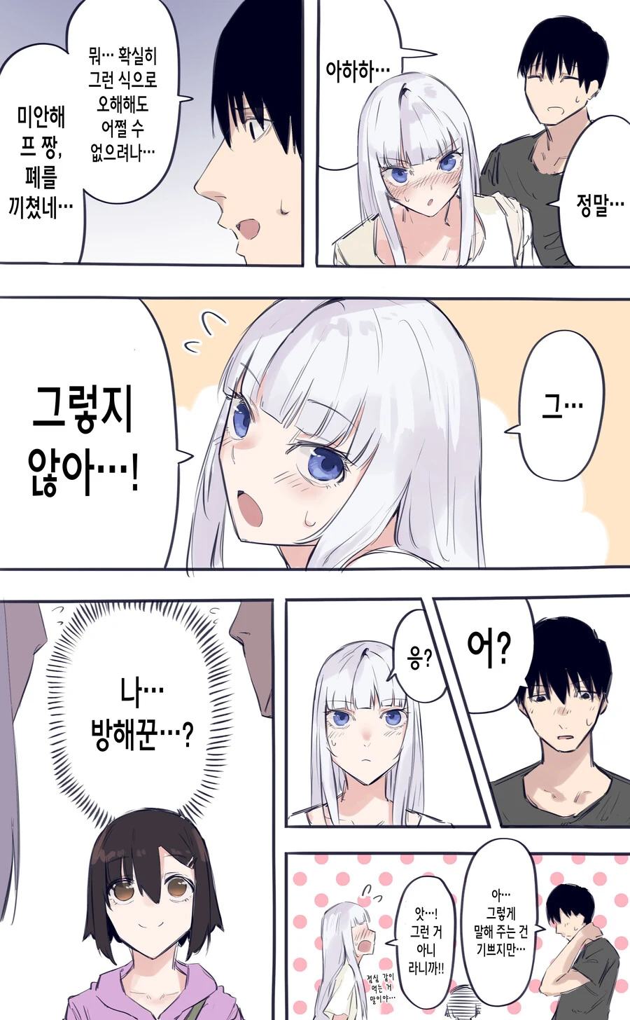 manga_877327_005.webp