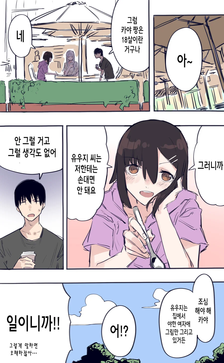 manga_877327_006.webp