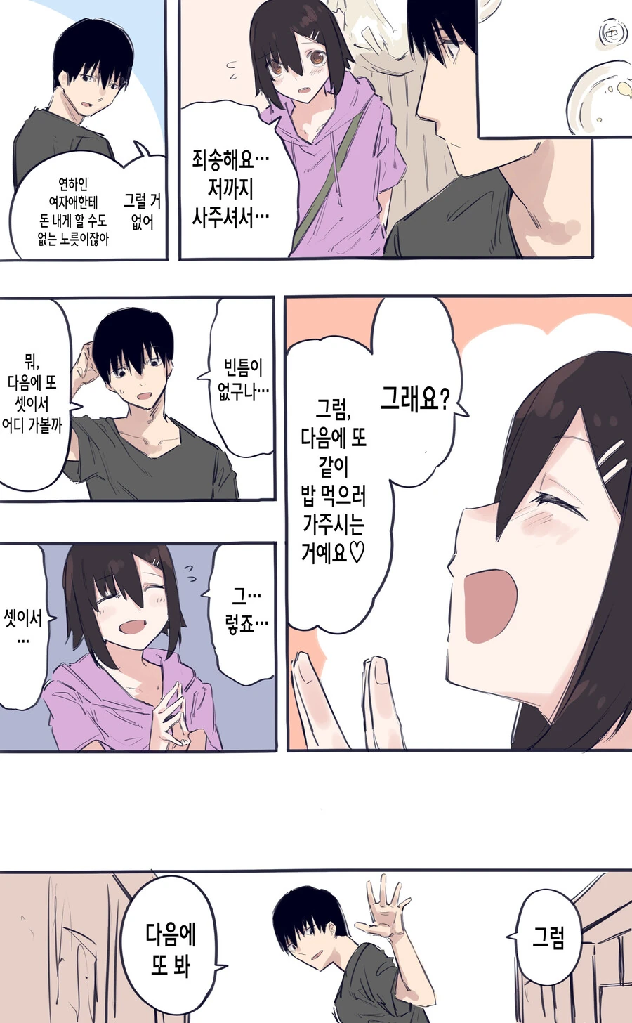 manga_877327_007.webp