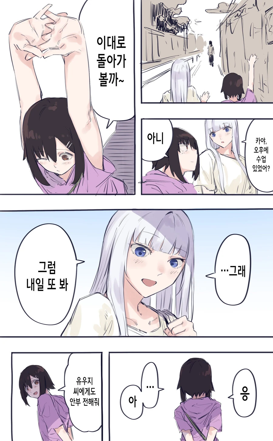 manga_877327_008.webp