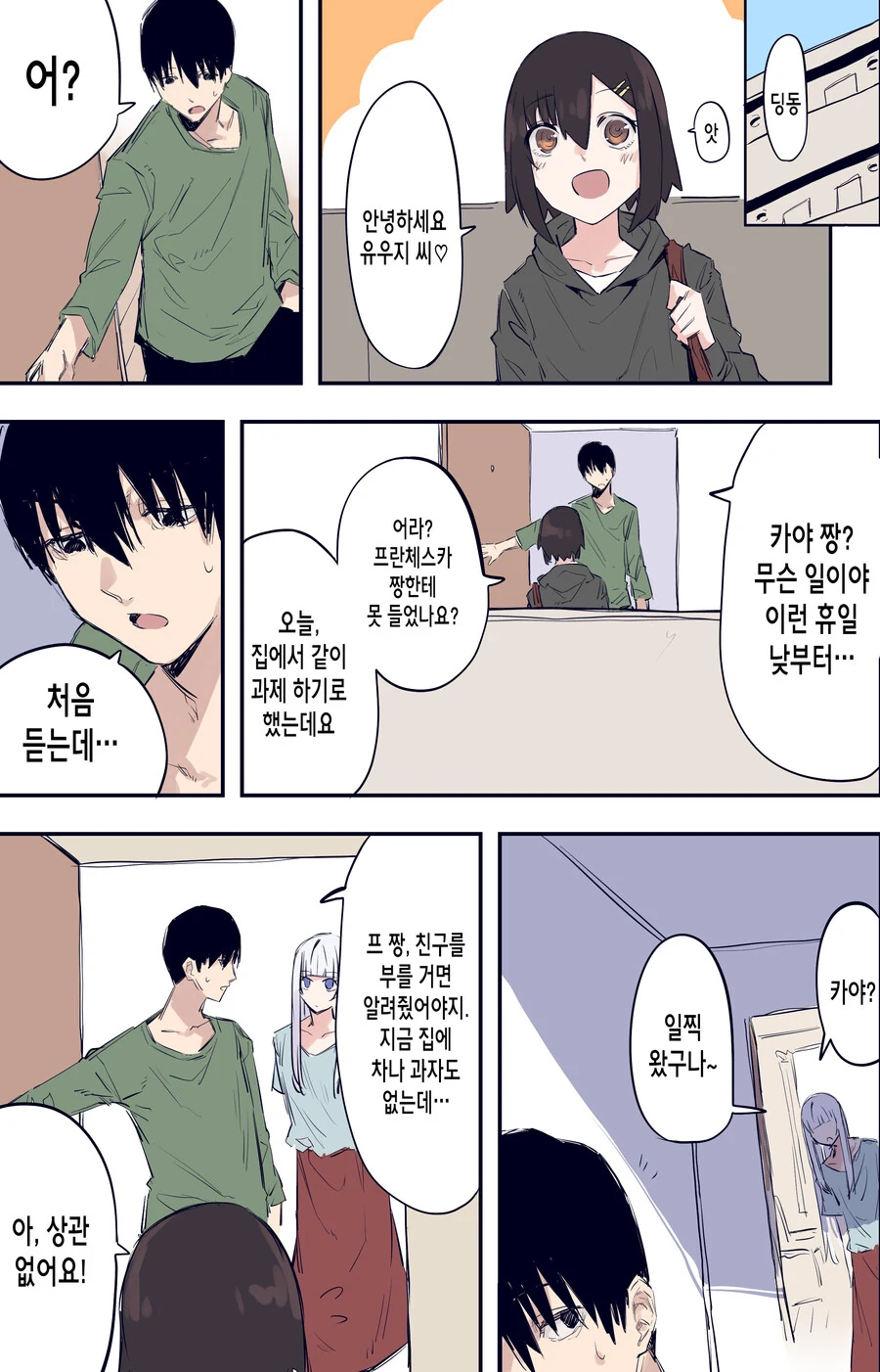 manga_877327_010.webp
