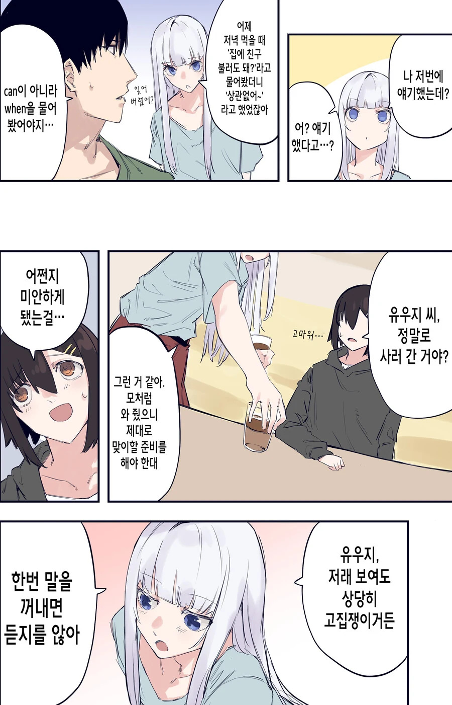 manga_877327_011.webp