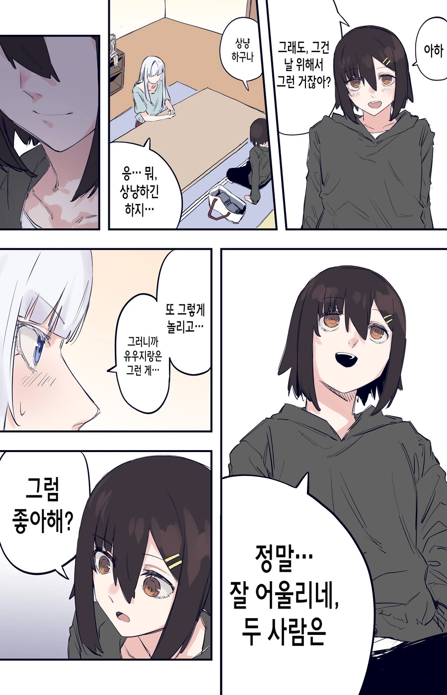 manga_877327_012.webp