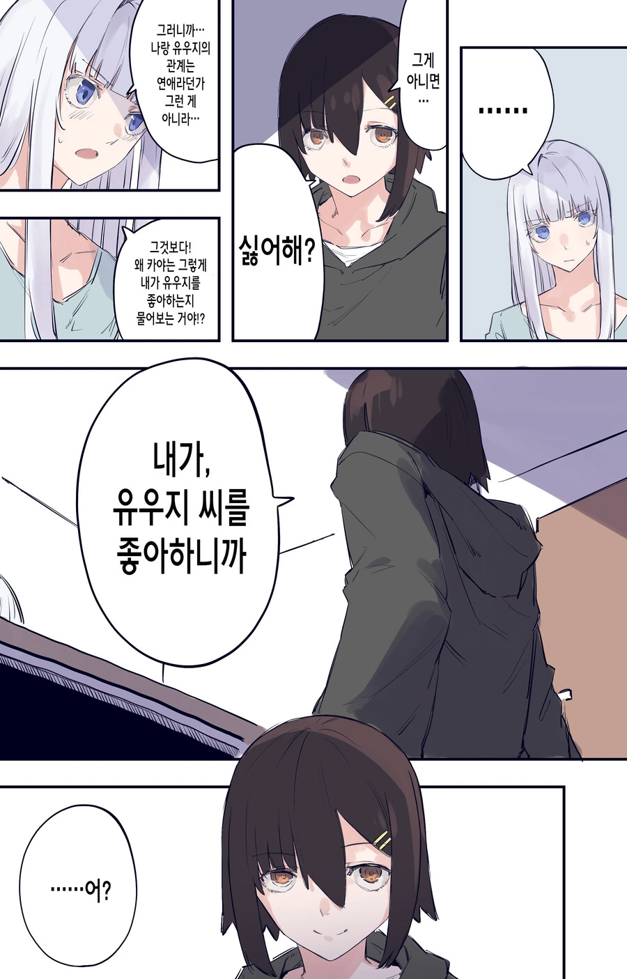 manga_877327_013.webp