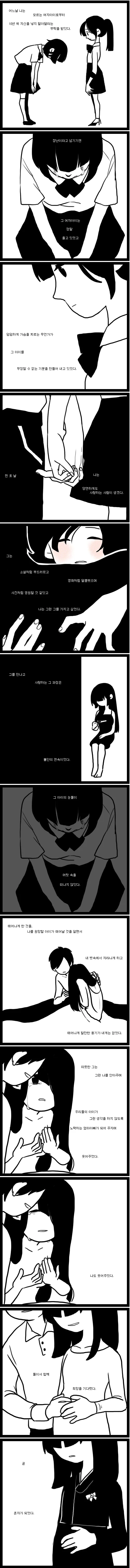 부녀자 괴롭히는 일진녀들 manga 이미지 3
