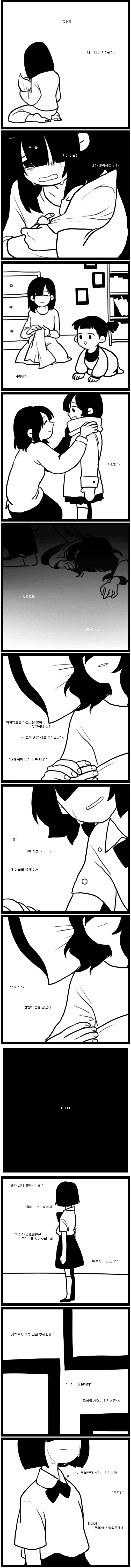 manga_896735_002.webp