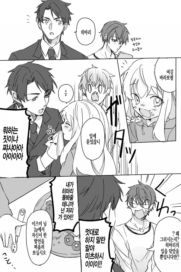 manga_969340_006.webp