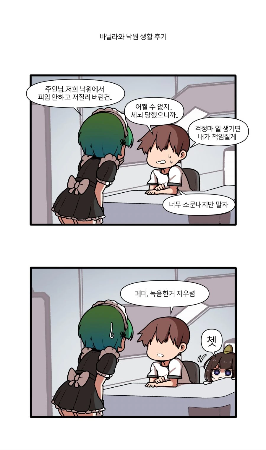 원피스)"이것보다 작은 칼은 없어서 말이지" 대표 이미지