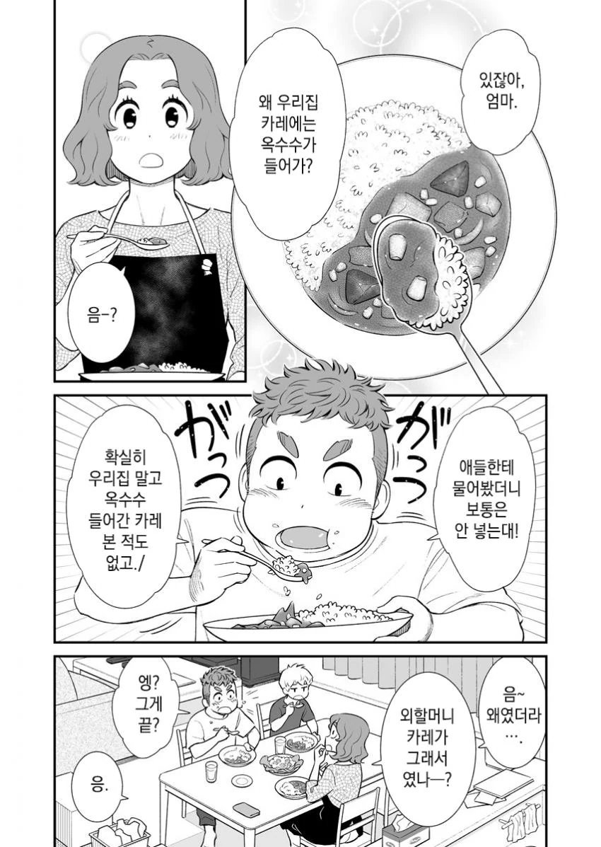 100일 후에 출하당한 작가의 똥 만화 이미지 2