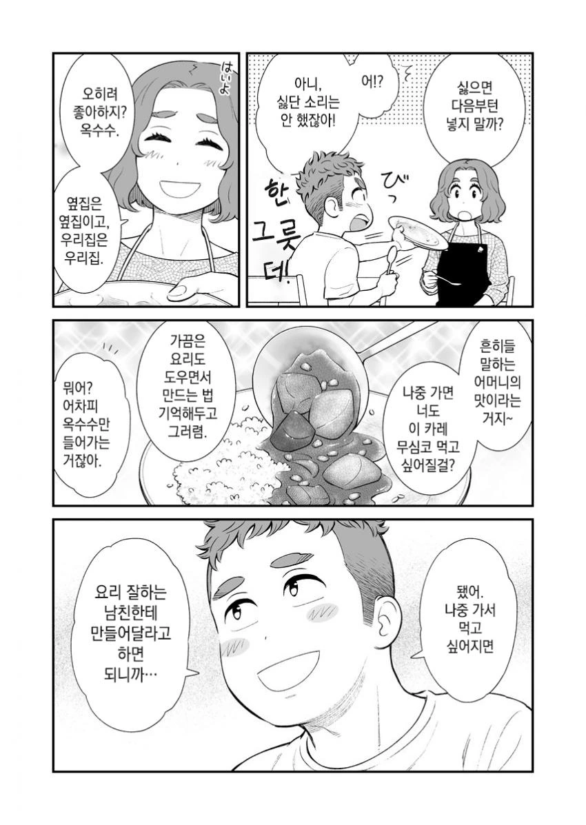 manga_1050691_002.webp