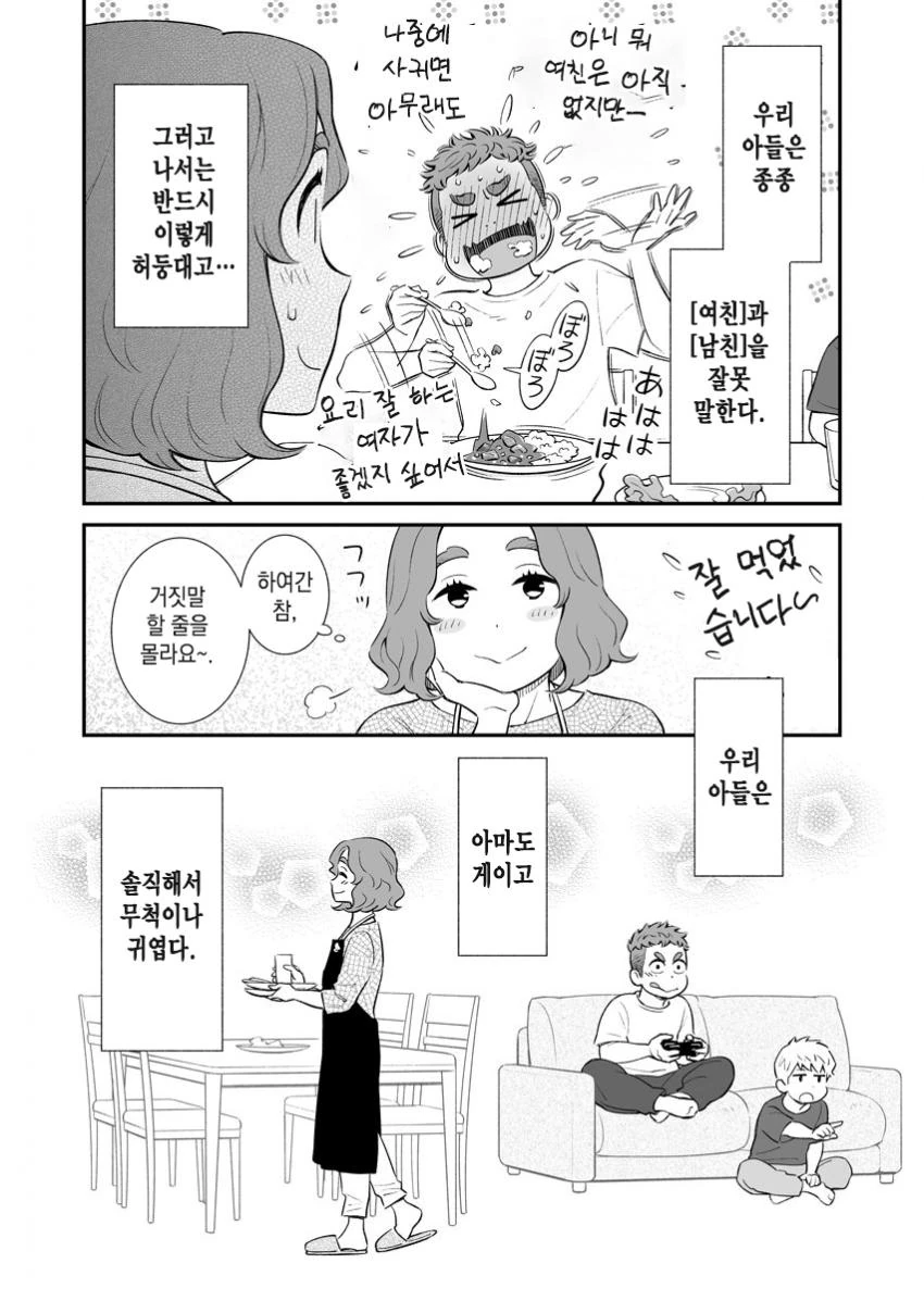 manga_1050691_004.webp