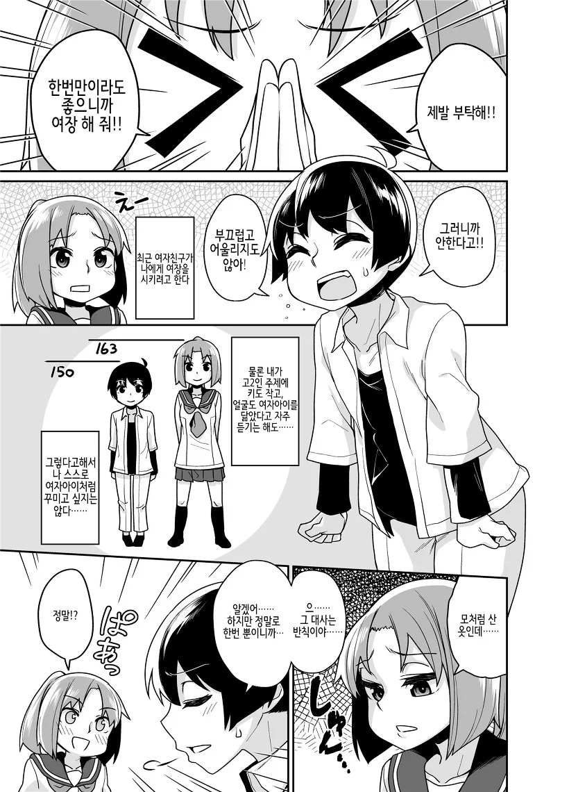 남동생에게 들킨 누나.manhwa 대표 이미지