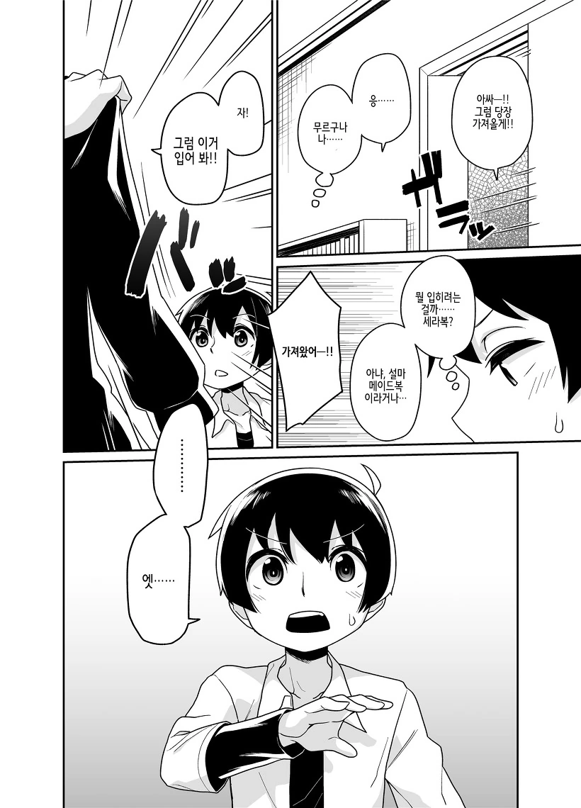 manga_1065946_002.webp