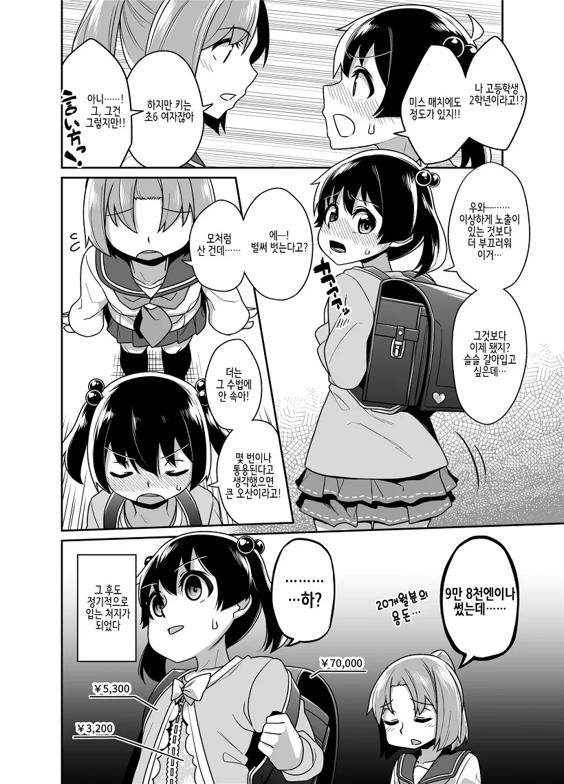 manga_1065946_004.webp