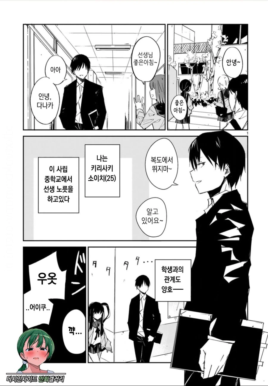 너 같은 건 낳지 말걸 그랬어.manhwa 대표 이미지