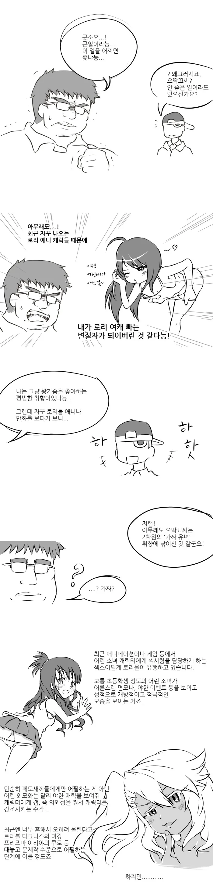 건담)신랑 몰래 불륜하는 미오리네양 대표 이미지