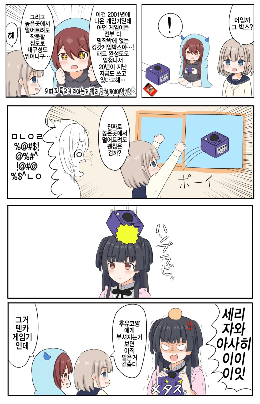 이탈리아에게 국지도발거는 한중일짱.jpg 이미지 2