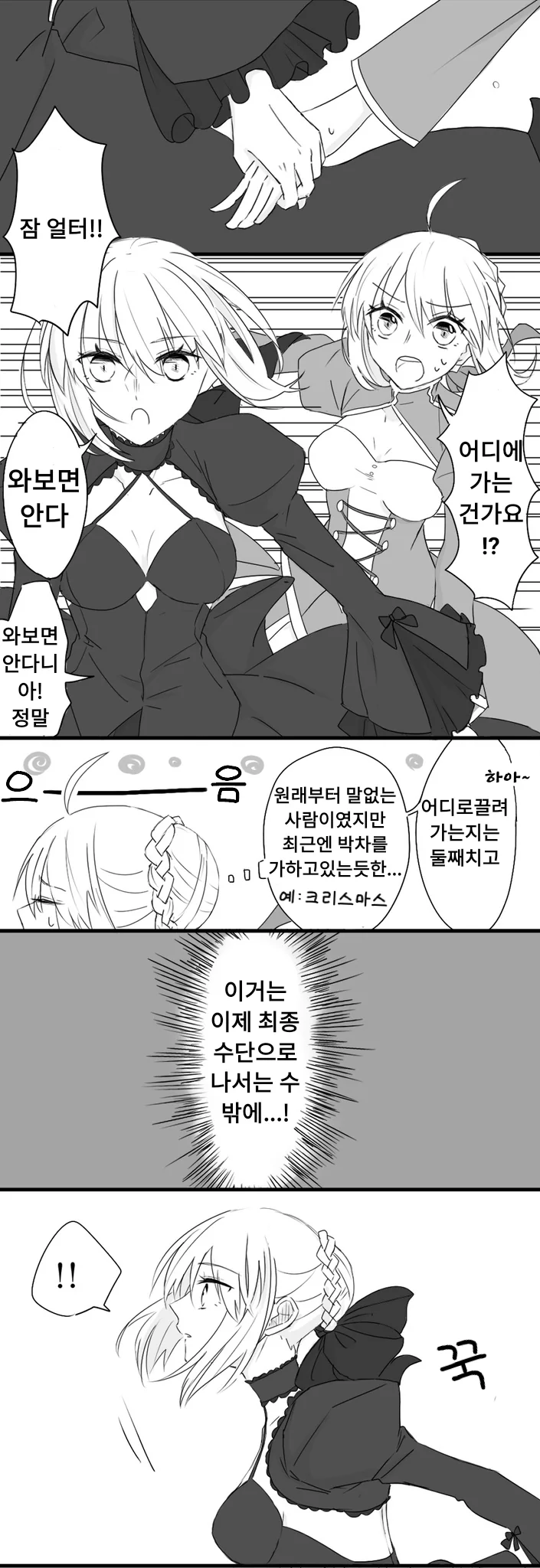 소꿉친구랑 절교하는 만화 대표 이미지