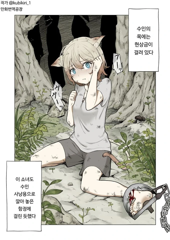남자 앞에서 해충 제거했다고 기괴하게 웃는 여자.manga 대표 이미지